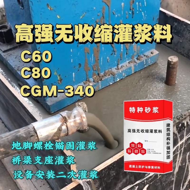 佛冈灌浆料施工需要振捣吗？
